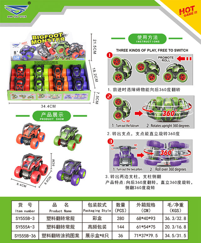 Inertia Flipping Small Car (4 Assorted Models) Inertia Flipping Small Car (4 Assorted Models)