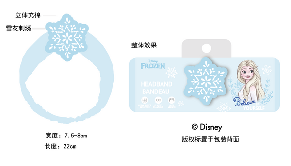 Disney Frozen Collection 2.0 Hair Band