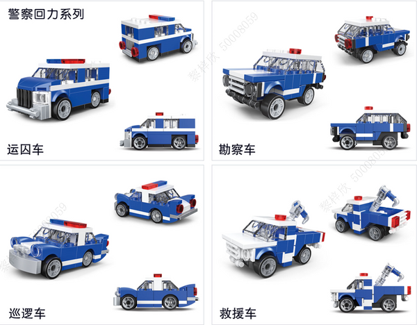 Car Model Series Pull-back Building Blocks Police Car (4 Assorted Models)