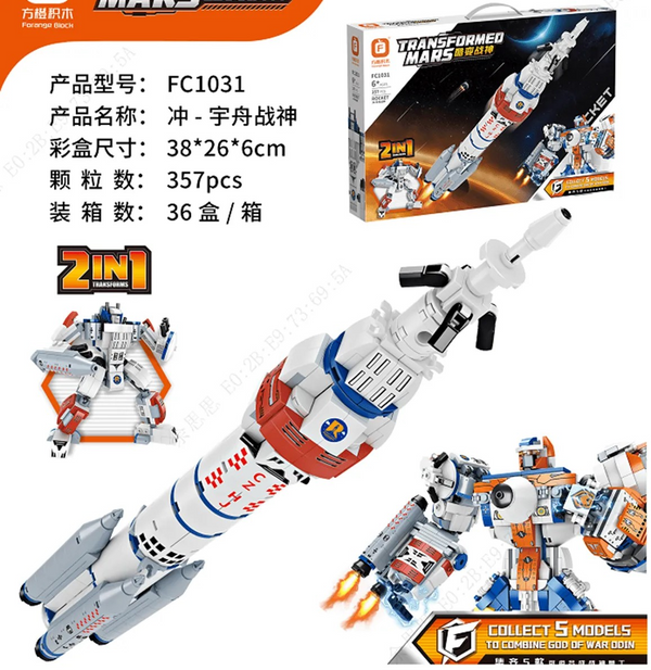 5-in-1 Aviation Transformation Series Rocket(5-5)