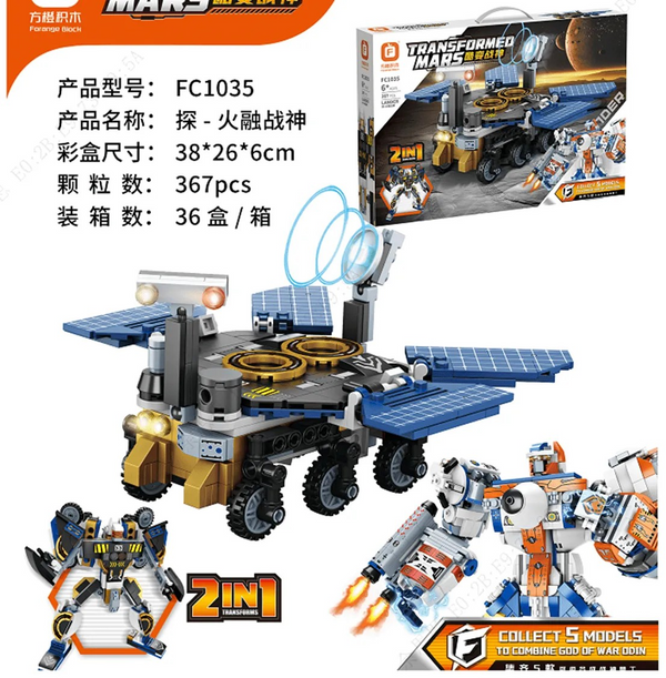 5-in-1 Aviation Transformation Series Space Rover(5-4)